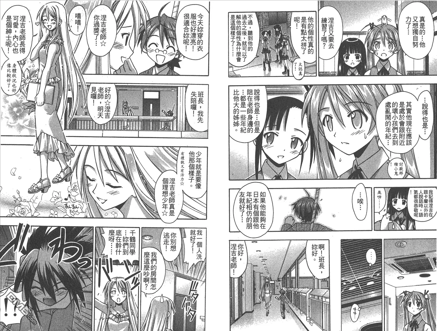 第8卷 第44页