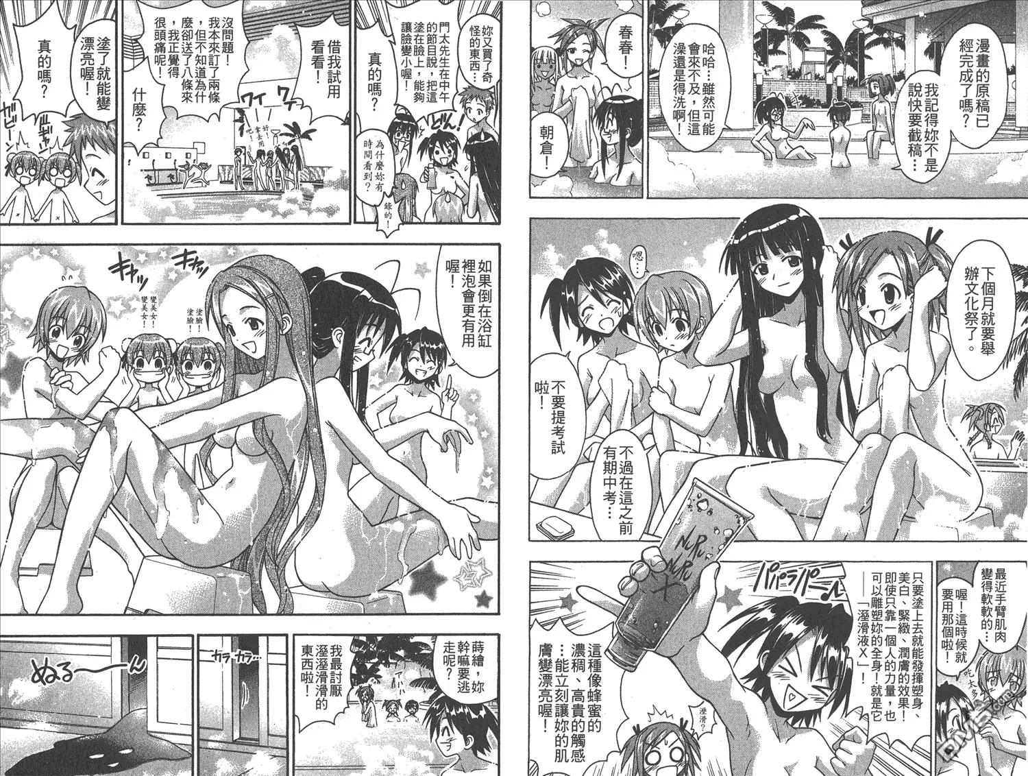 第8卷 第48页