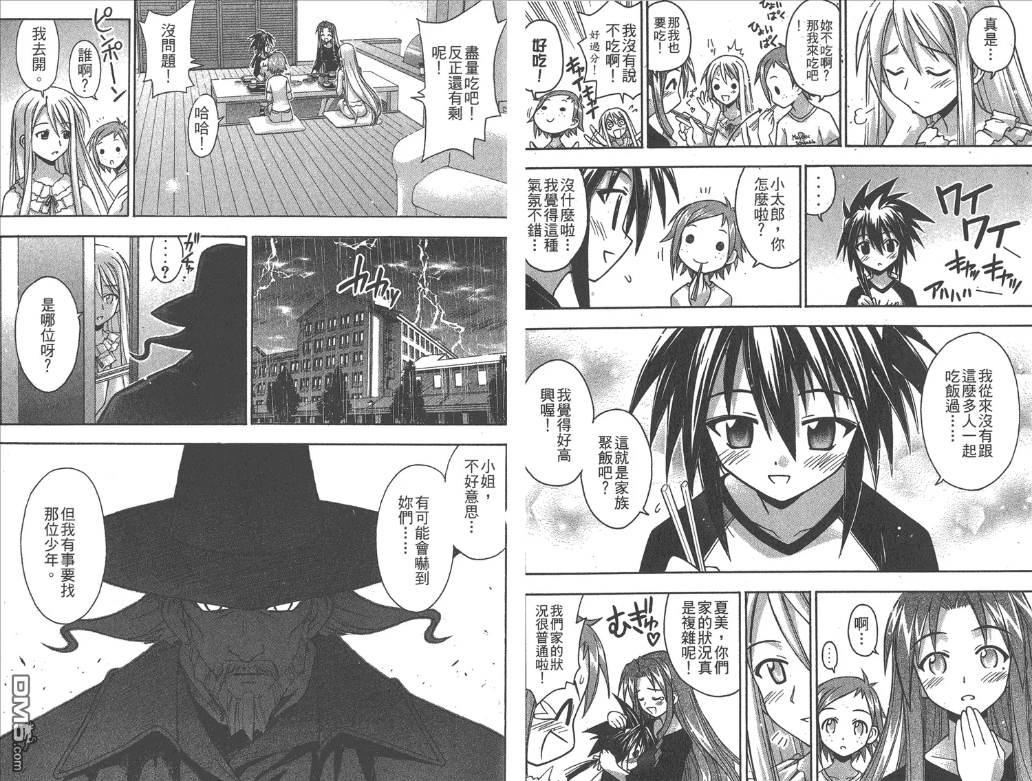 第8卷 第51页