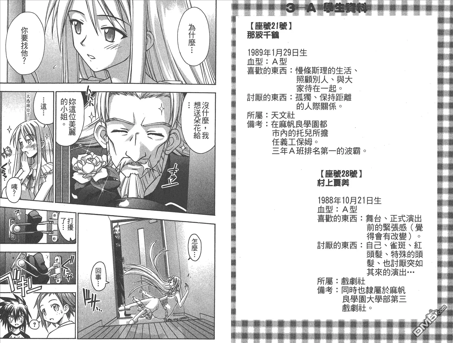 第8卷 第52页