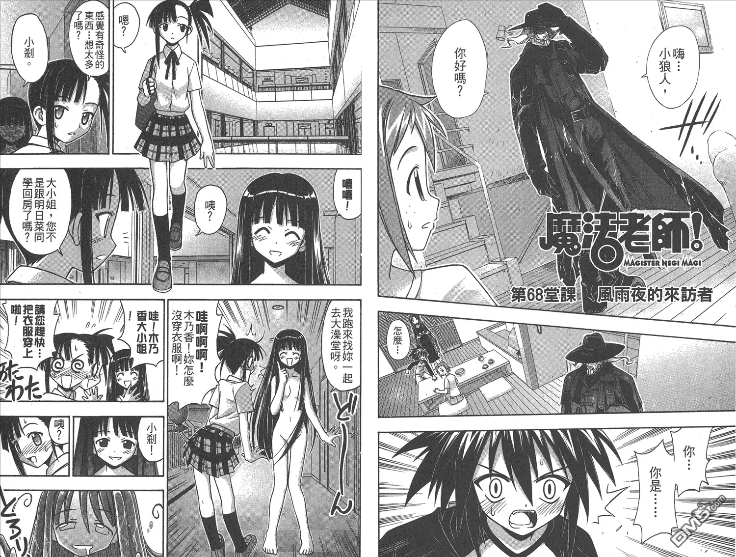 第8卷 第53页