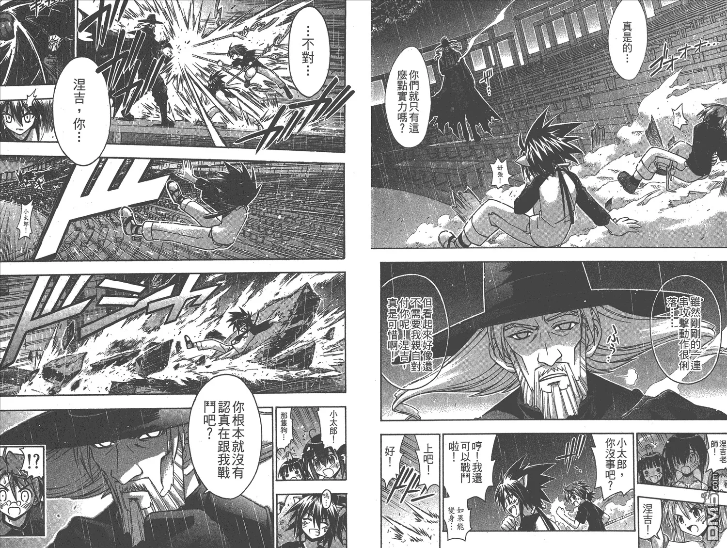 第8卷 第76页