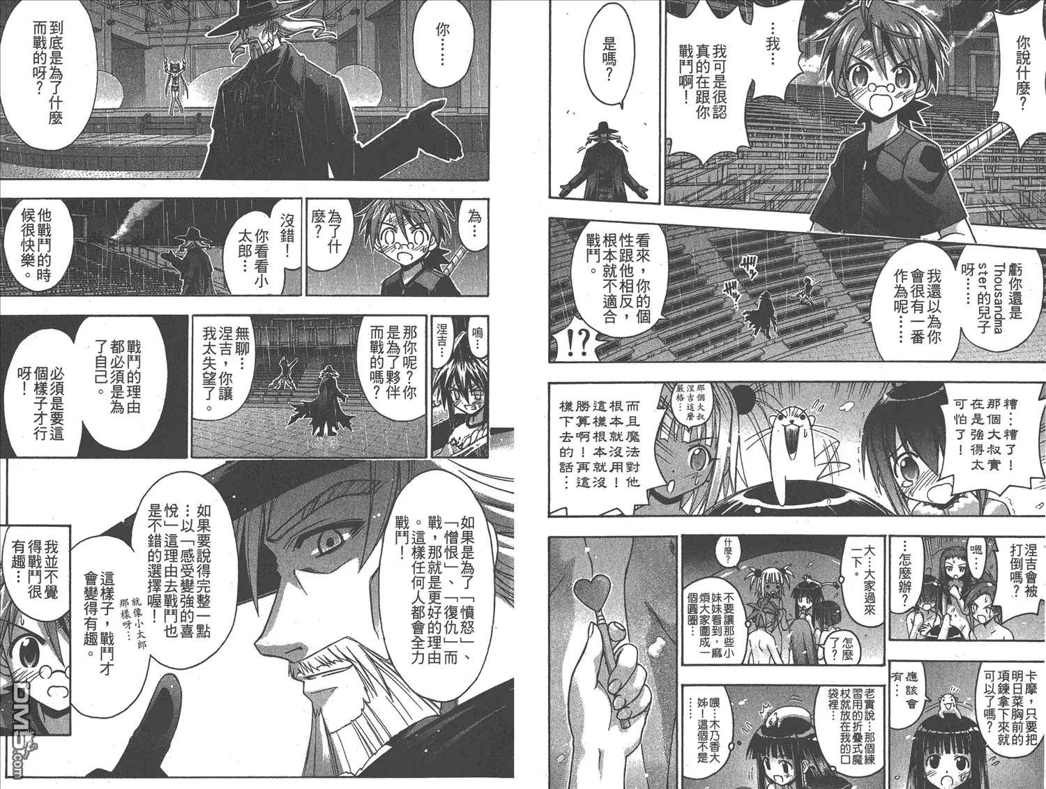 第8卷 第77页
