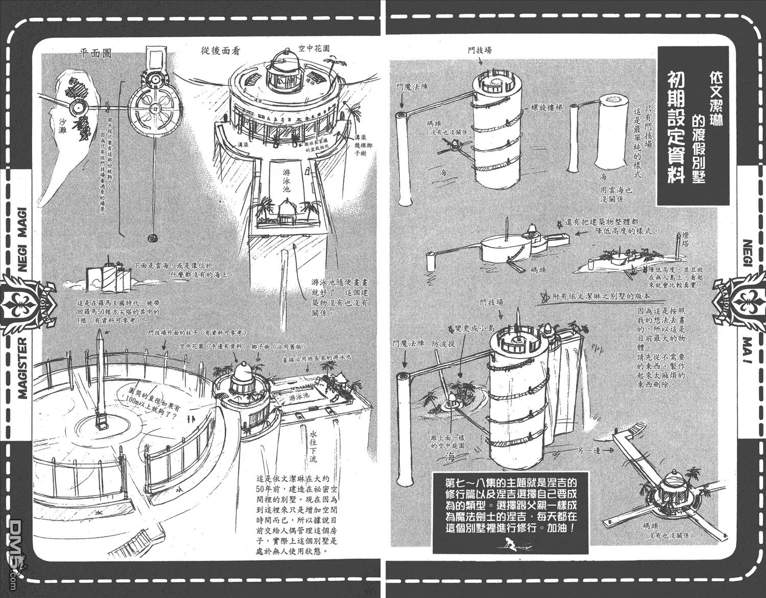 第8卷 第94页