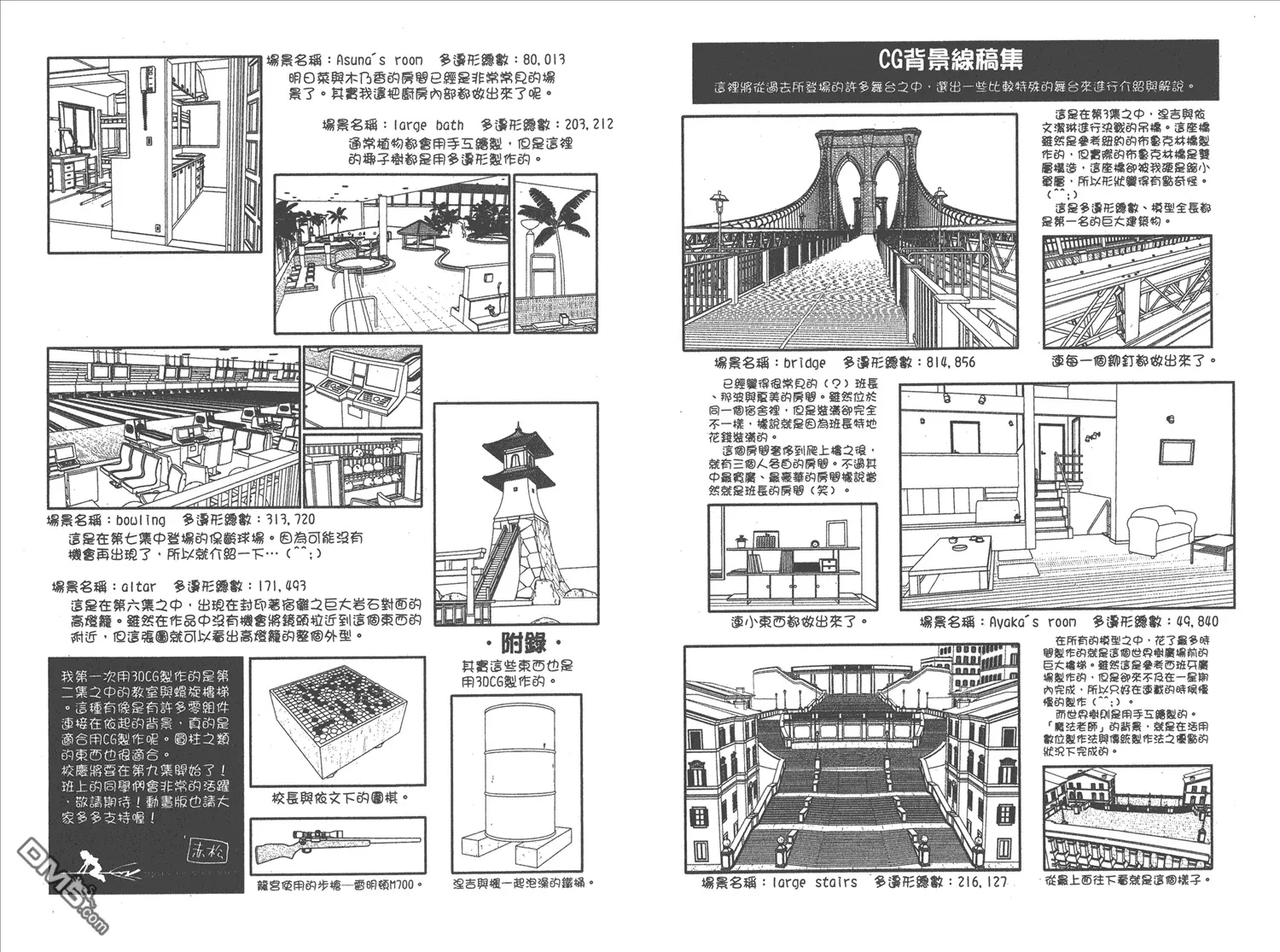 第8卷 第96页