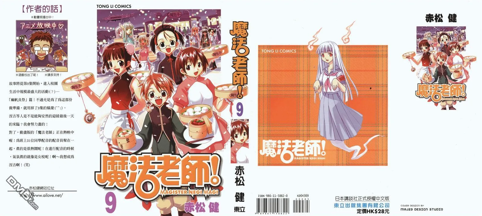 第8卷 第98页