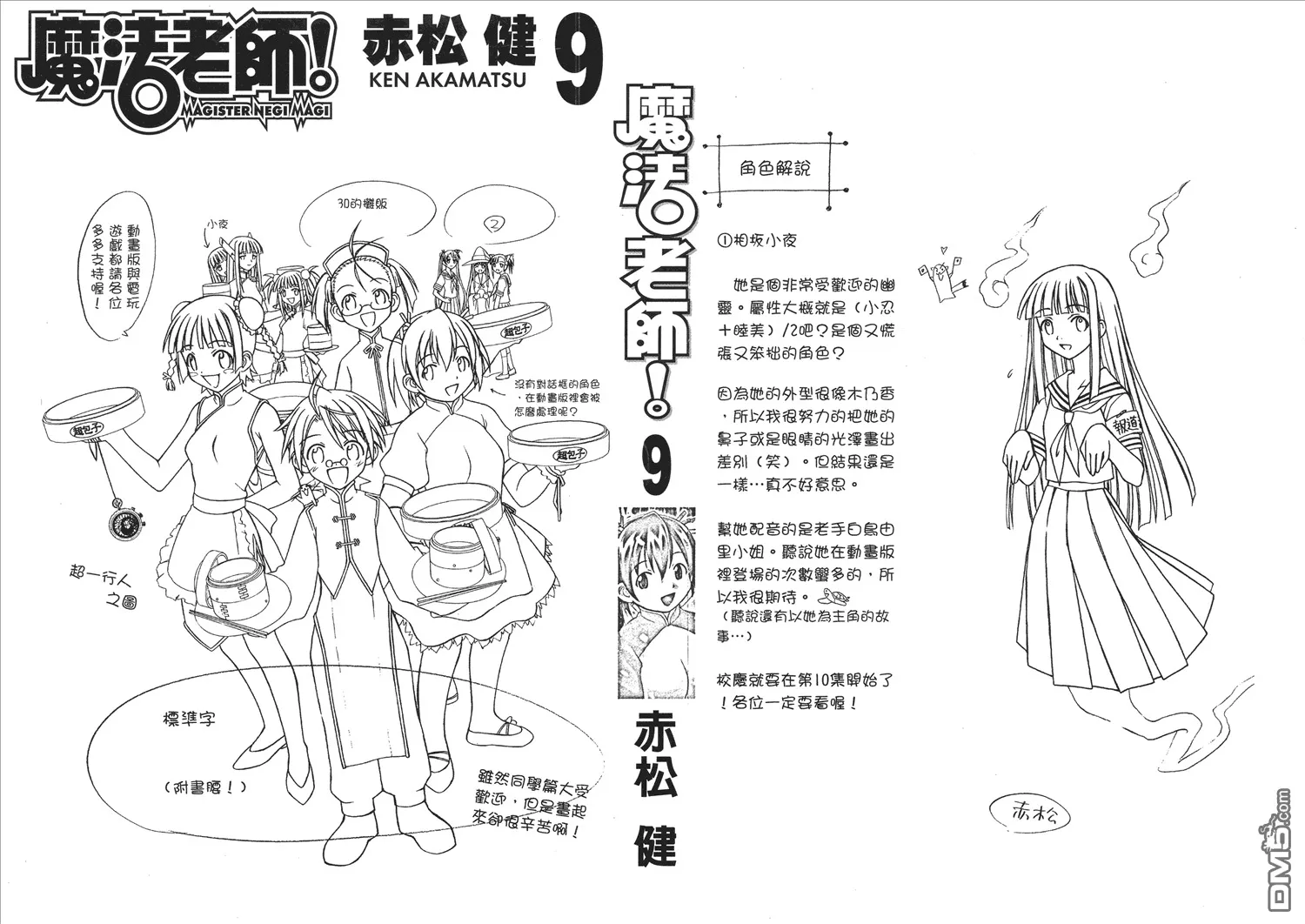 第9卷 第2页