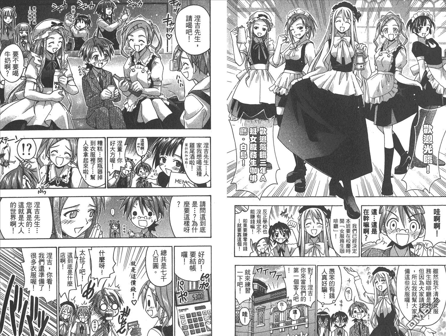 第9卷 第10页
