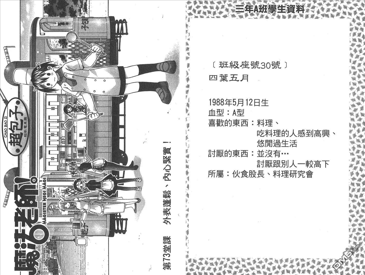 第9卷 第14页