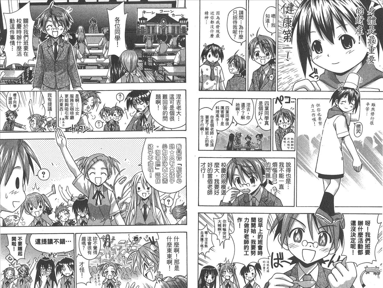 第9卷 第16页