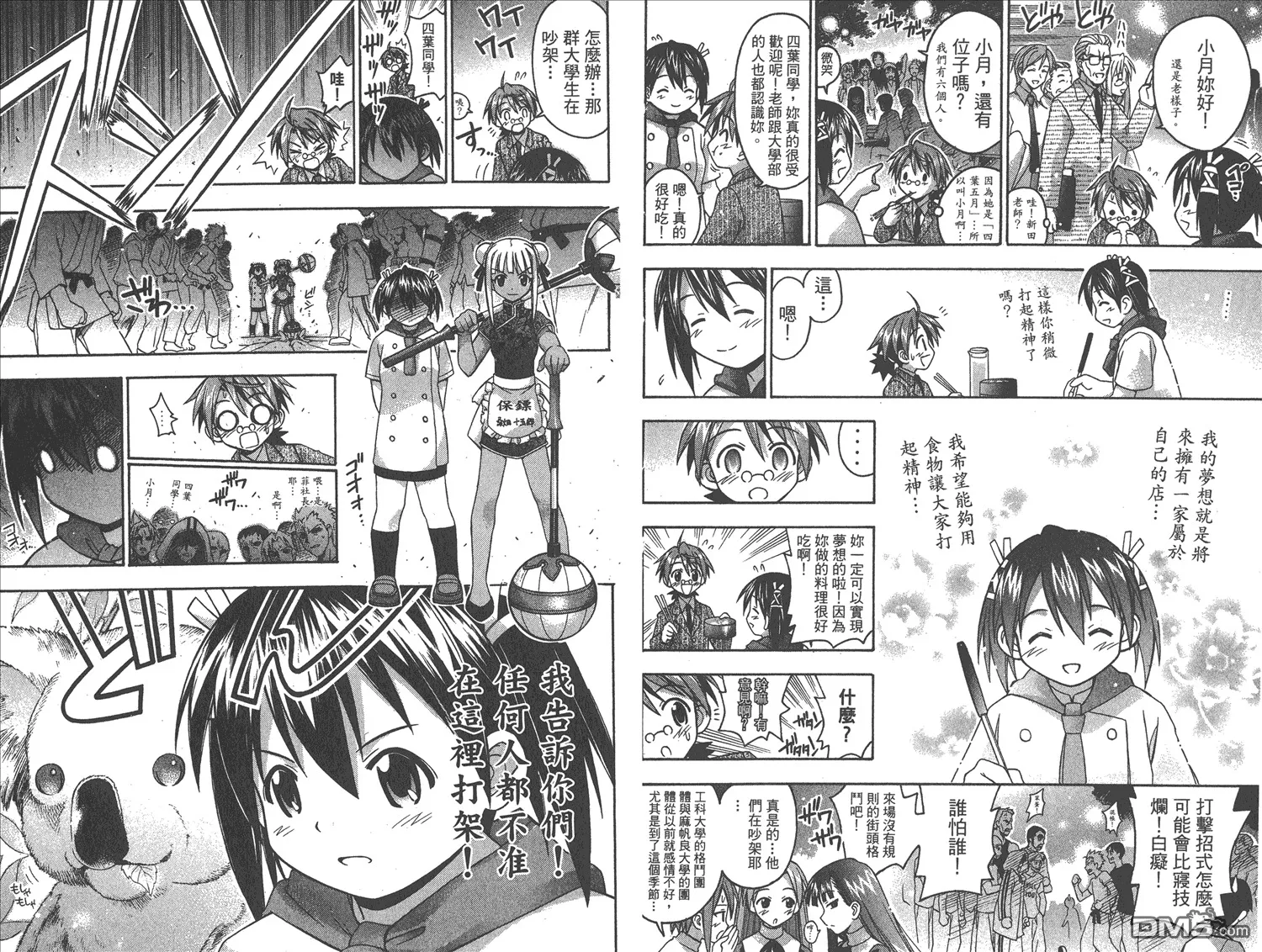 第9卷 第19页