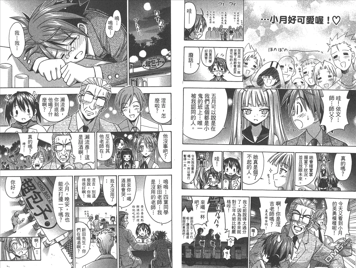第9卷 第20页
