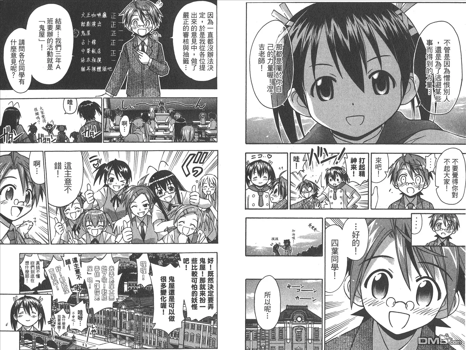 第9卷 第23页