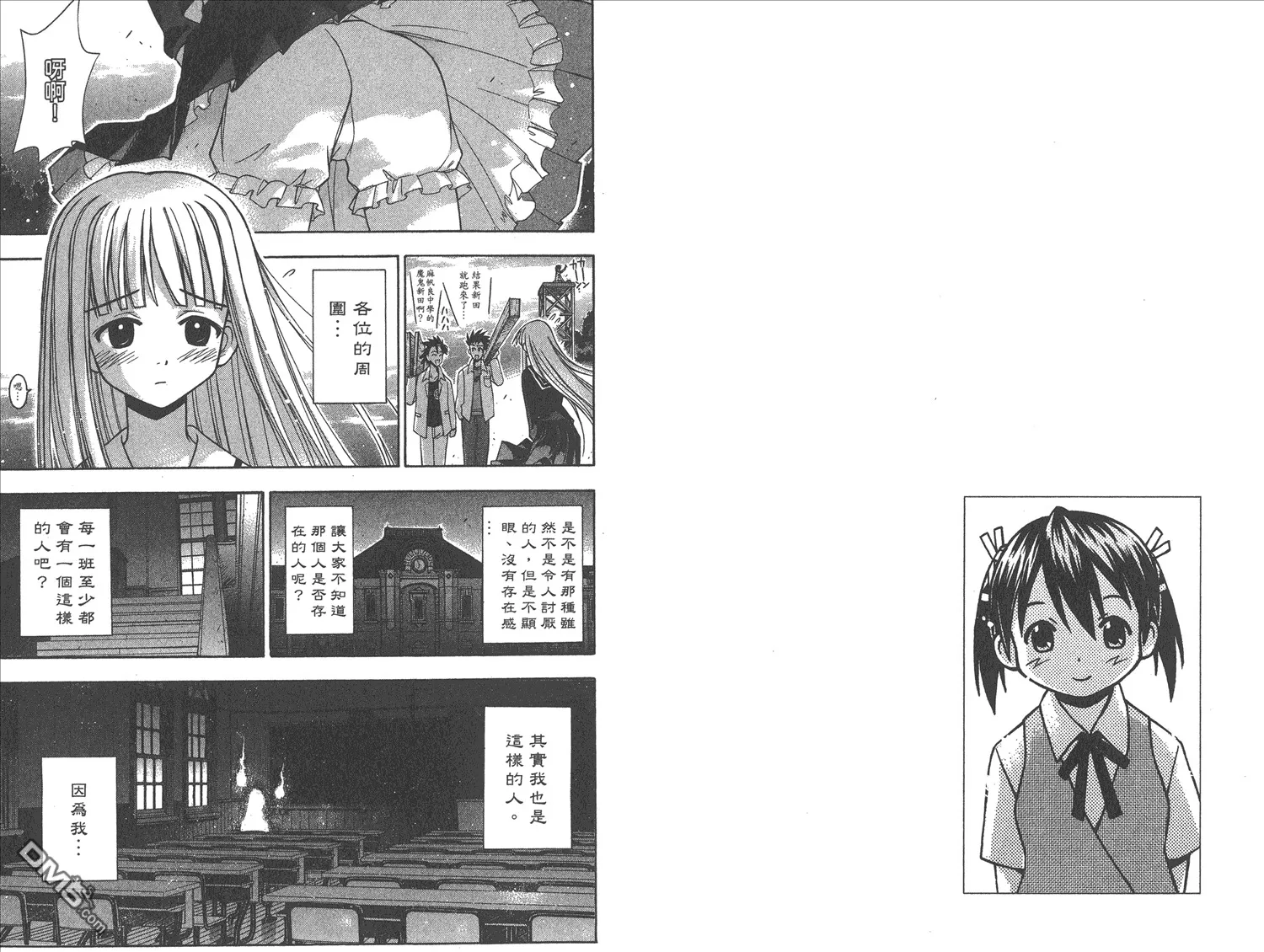 第9卷 第24页