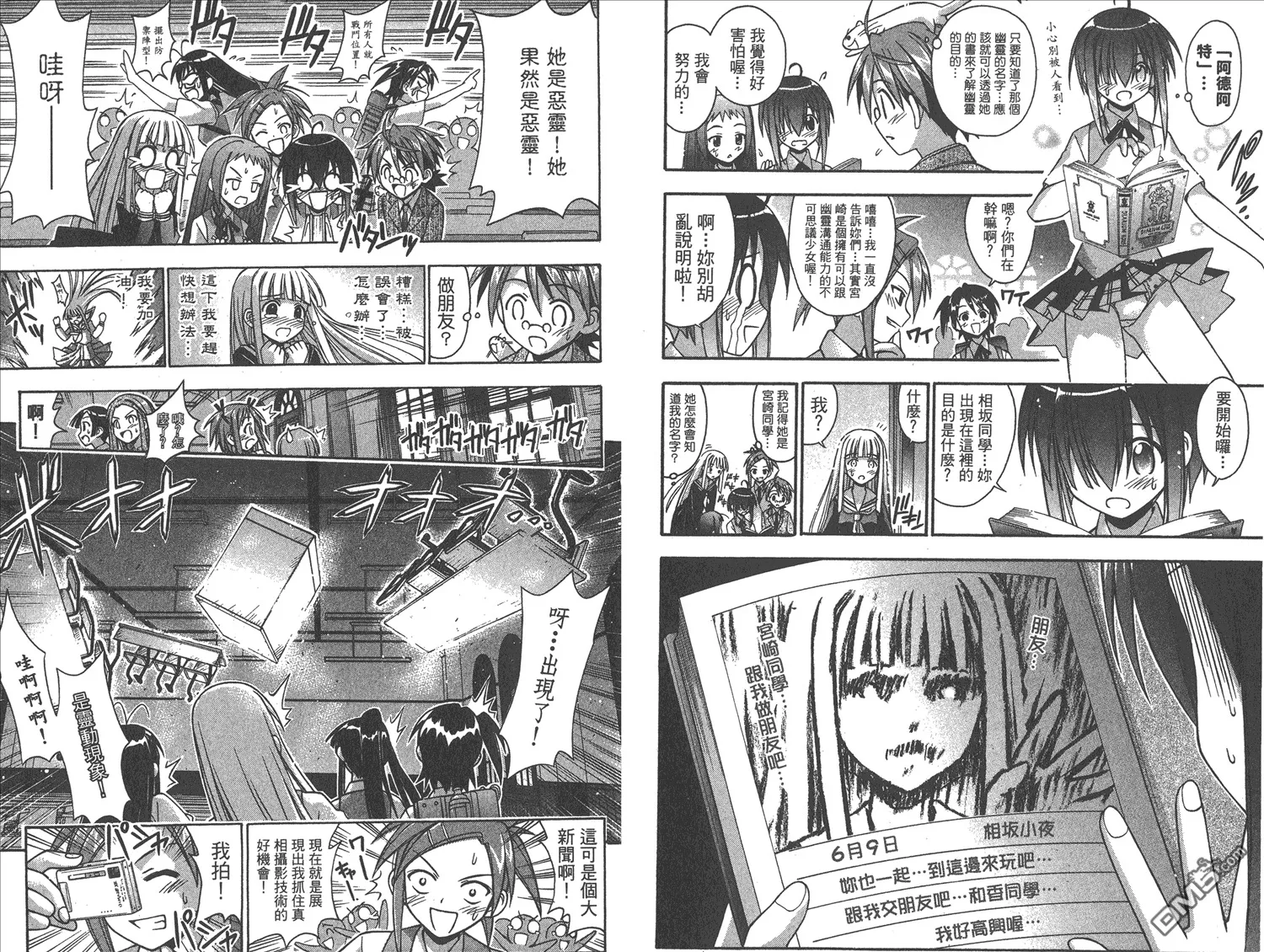 第9卷 第30页