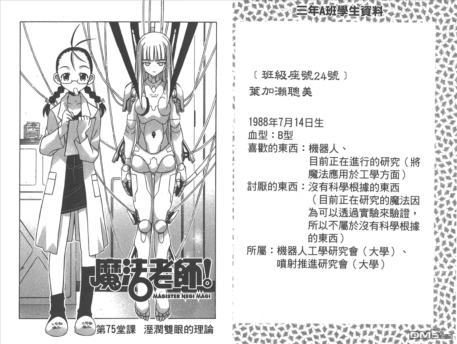 第9卷 第34页