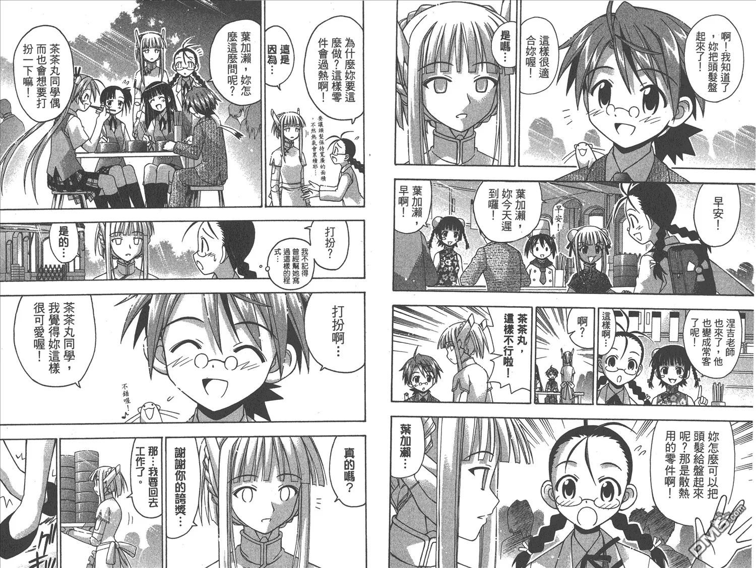 第9卷 第36页
