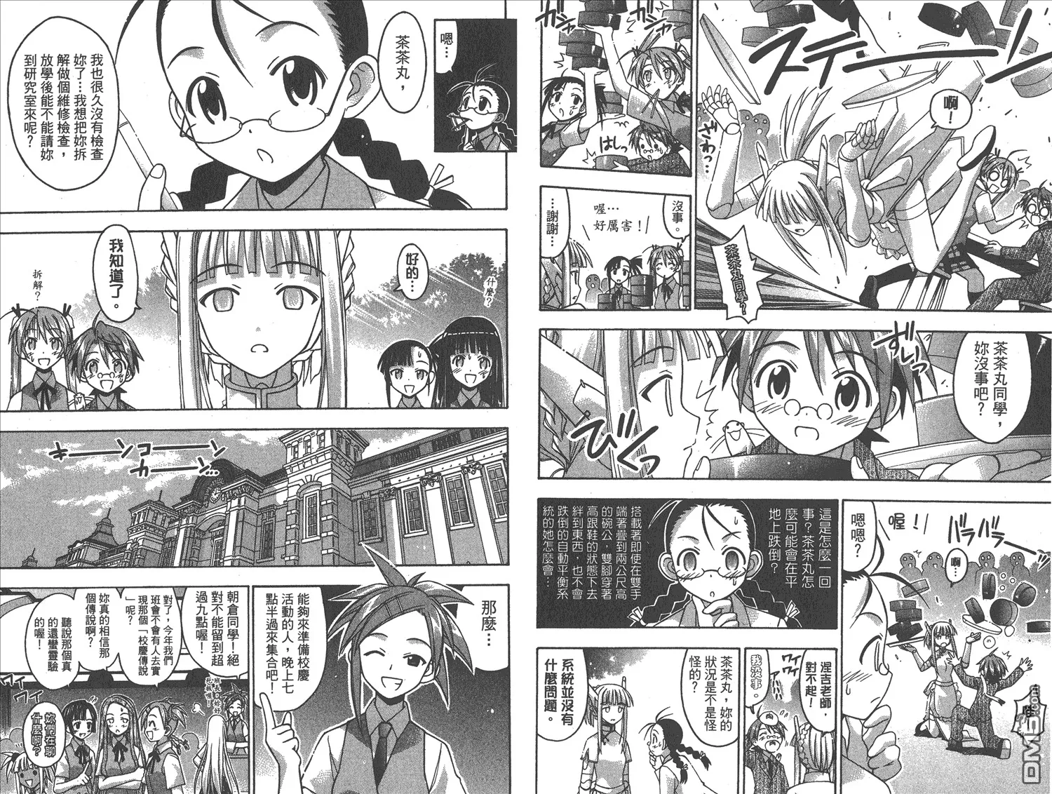 第9卷 第37页