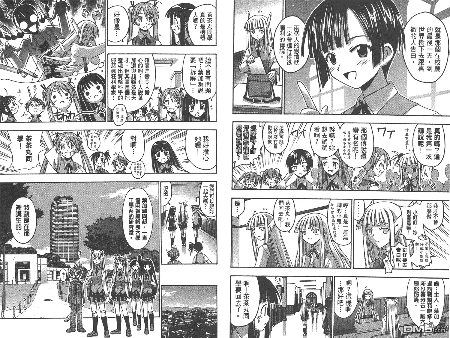第9卷 第38页