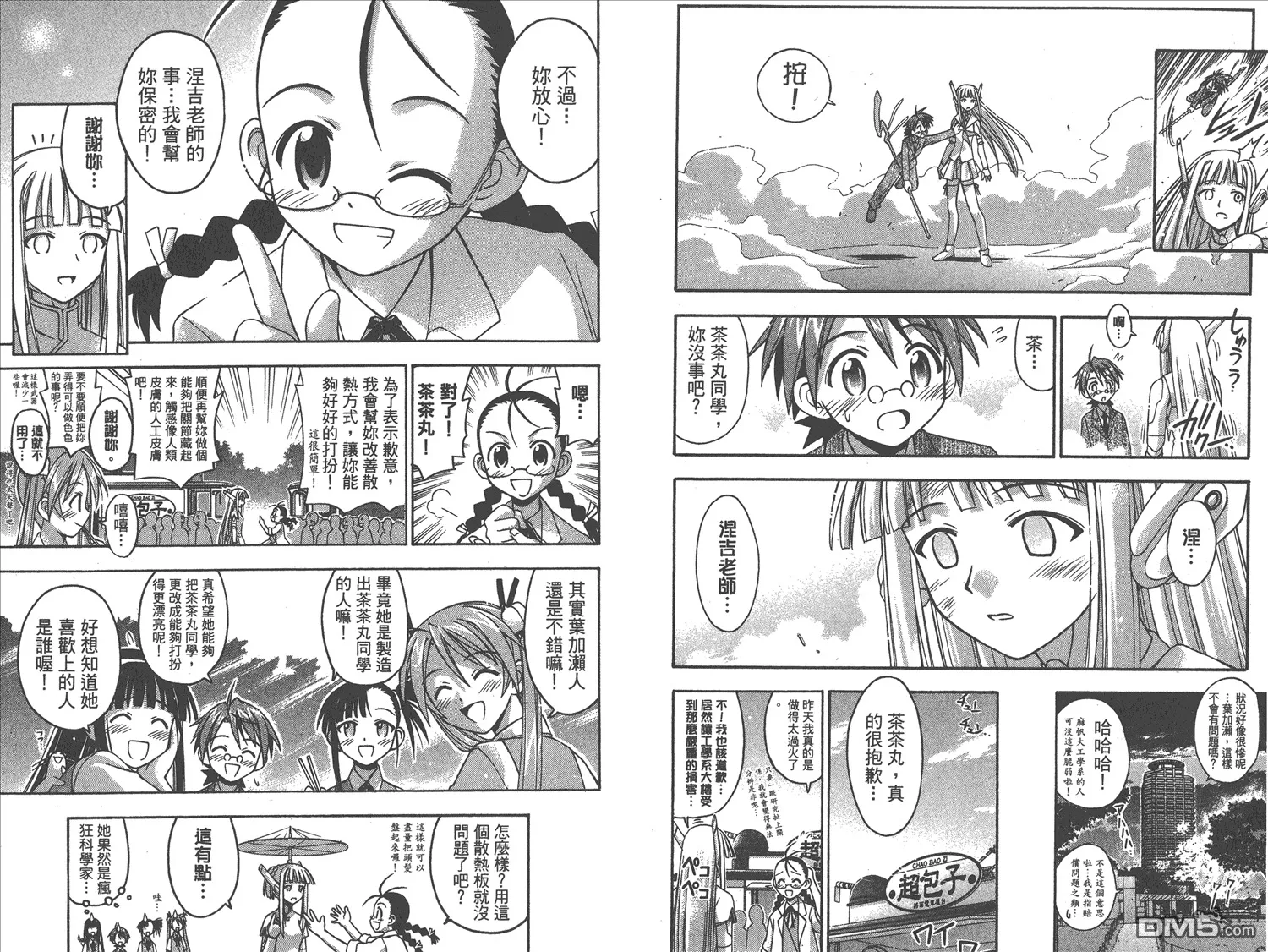 第9卷 第43页
