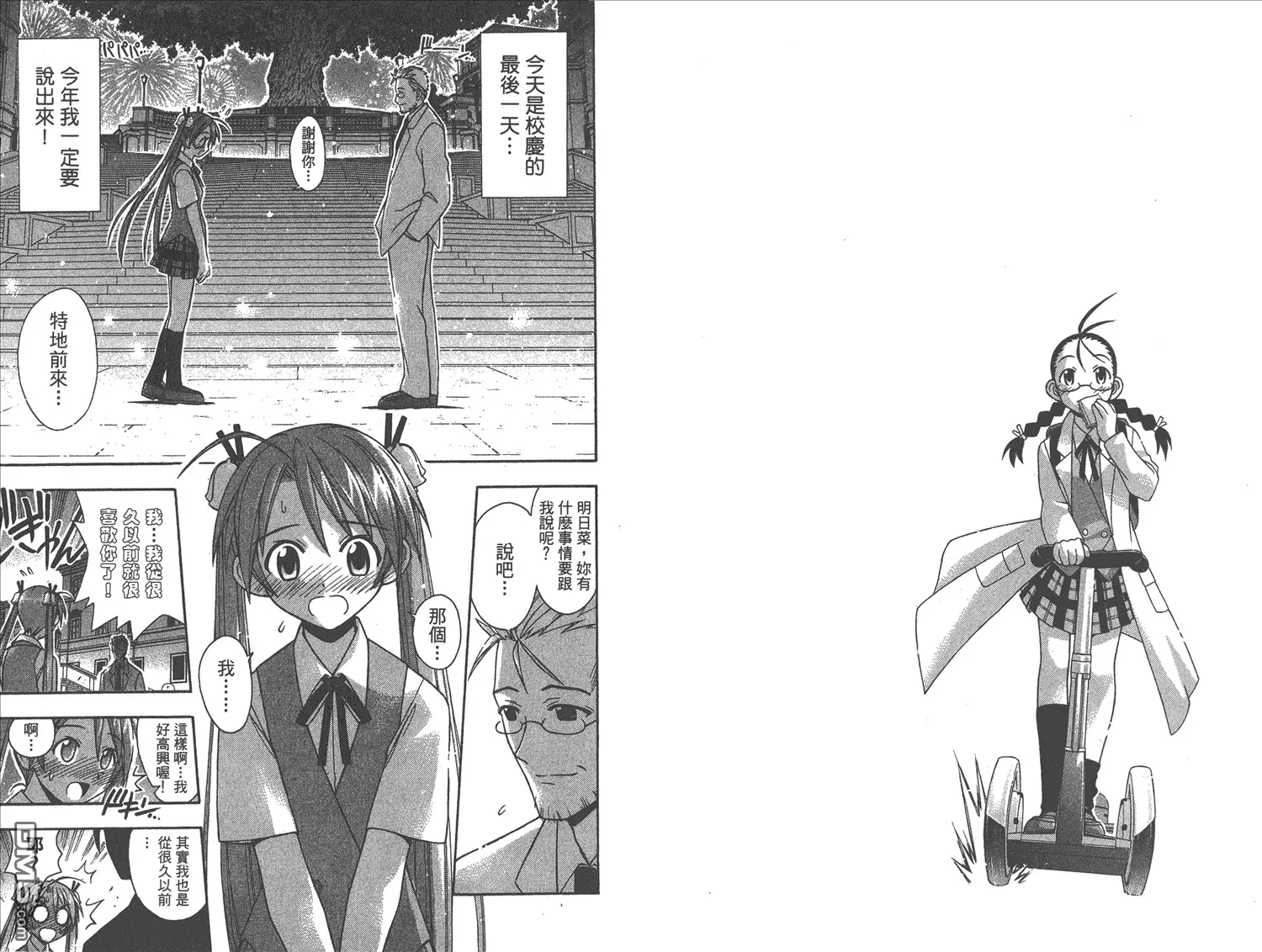 第9卷 第44页