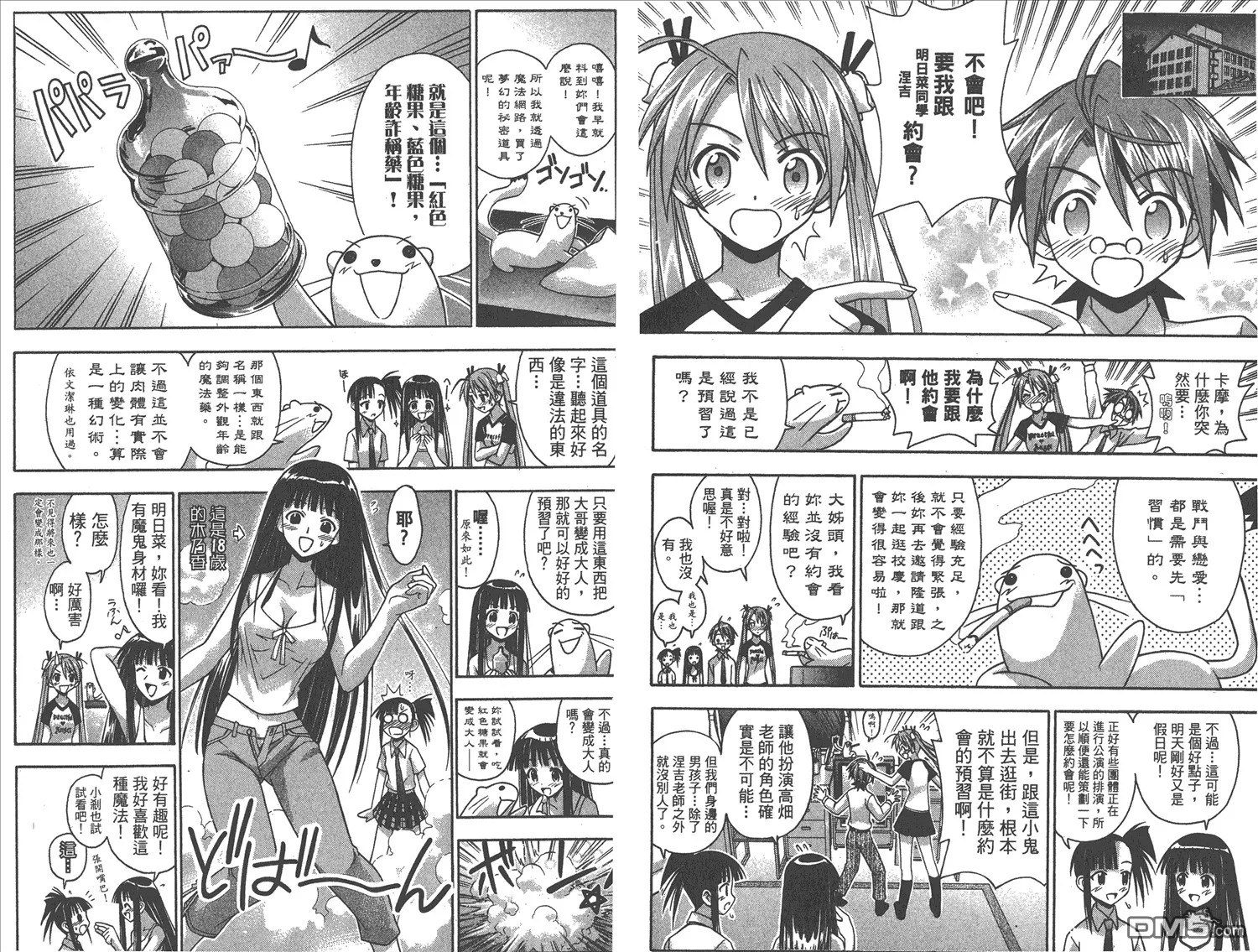 第9卷 第49页