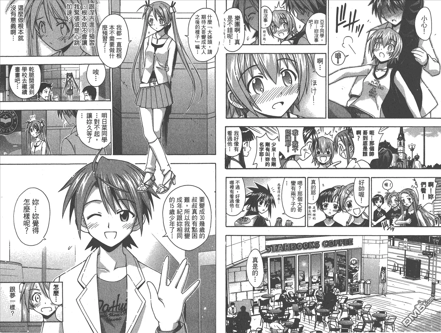 第9卷 第51页