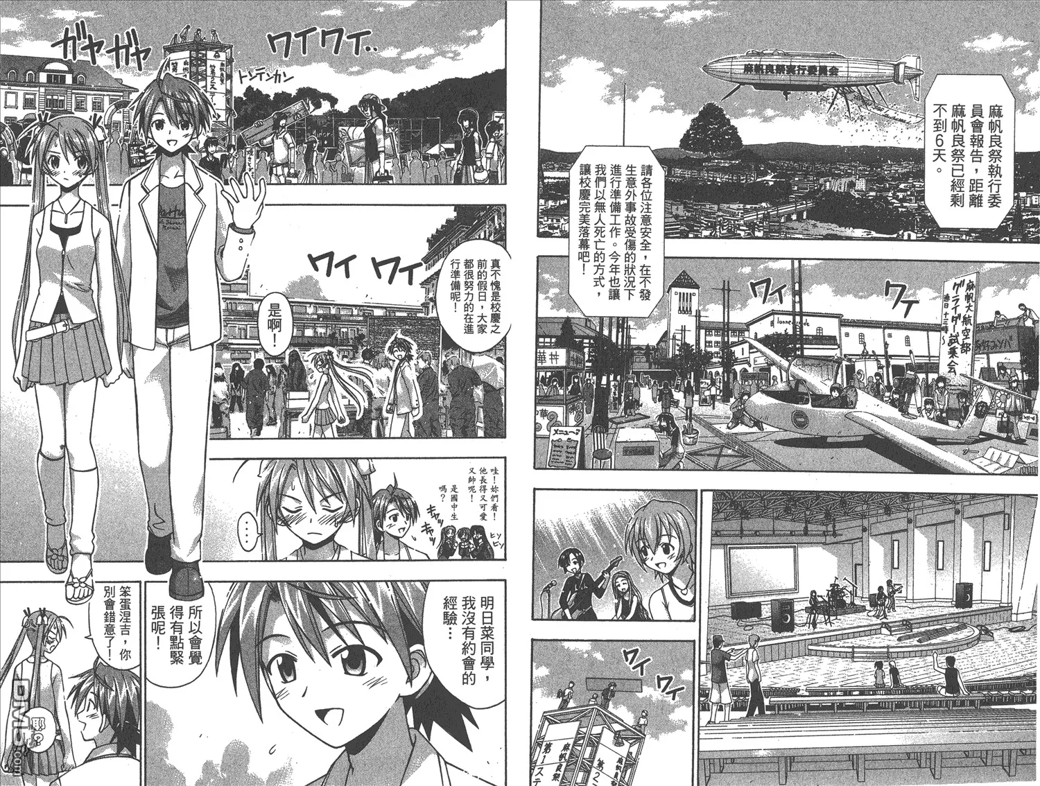 第9卷 第52页