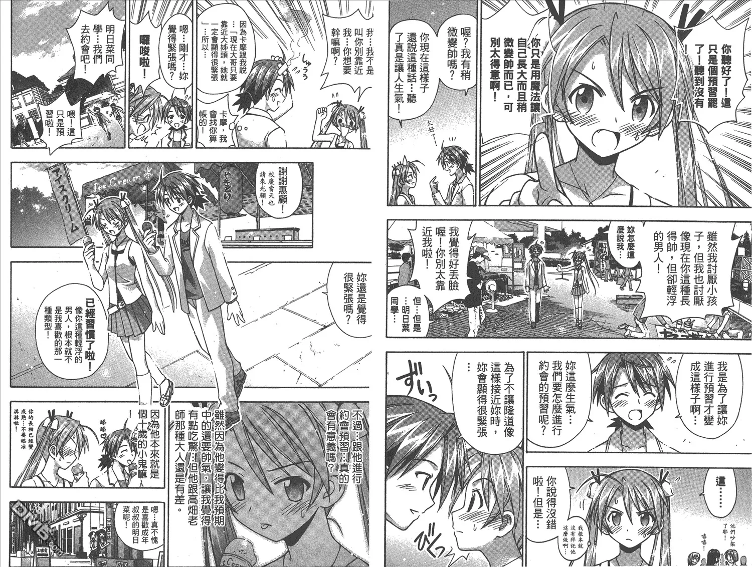 第9卷 第53页