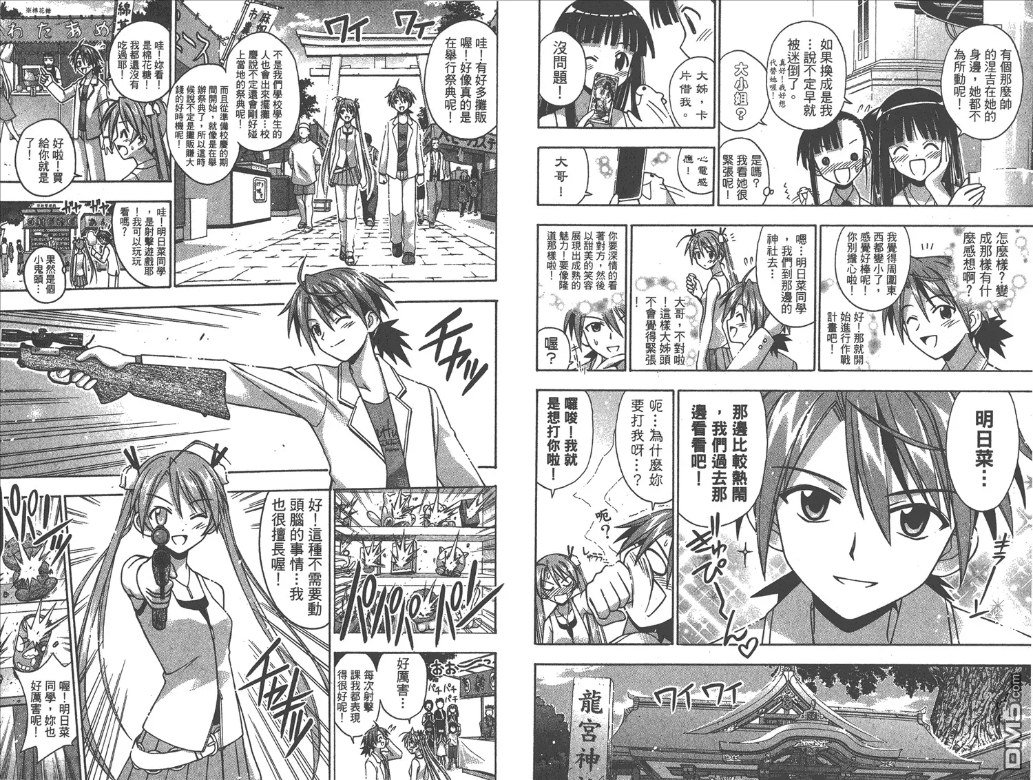 第9卷 第54页