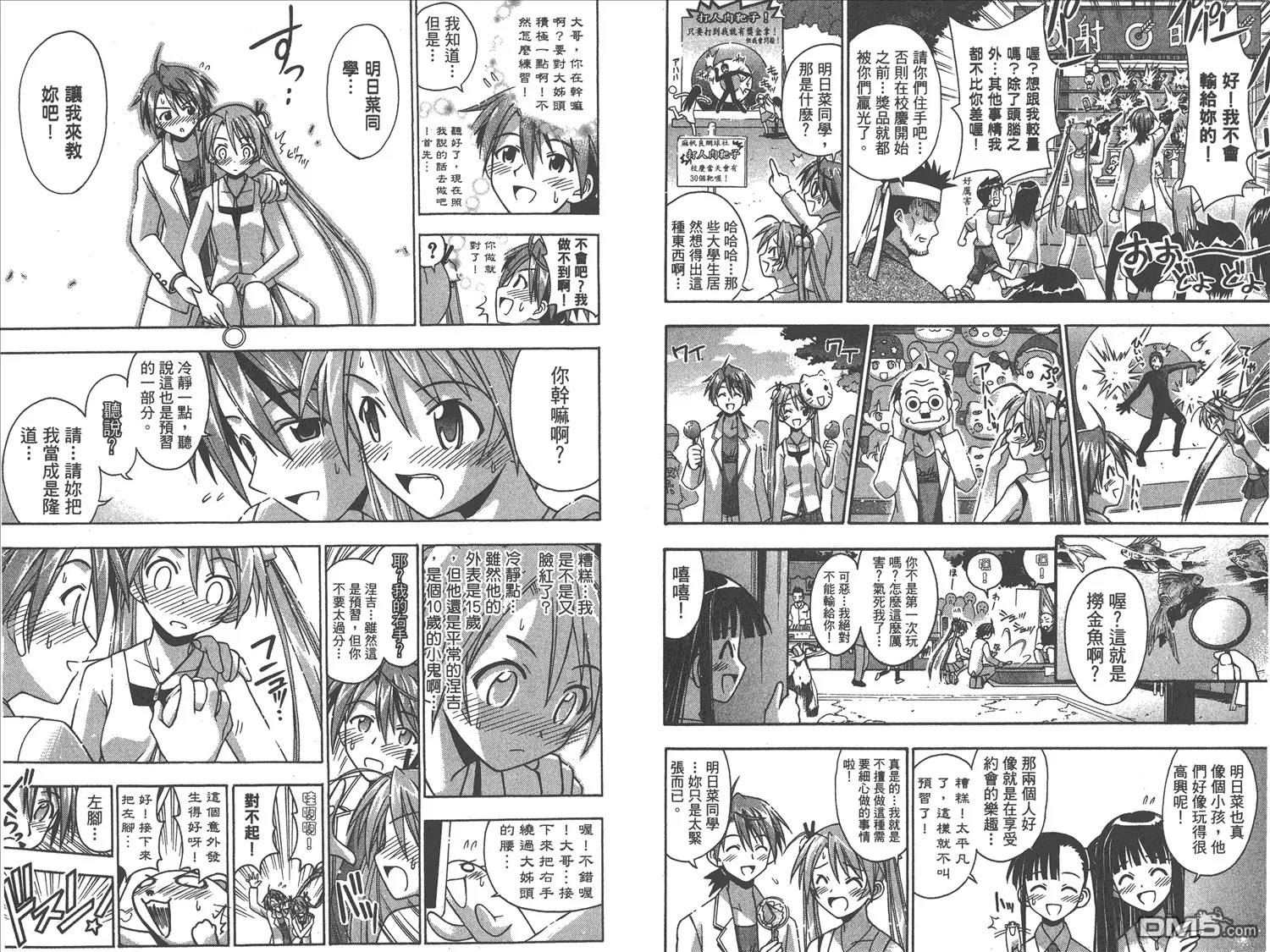 第9卷 第55页