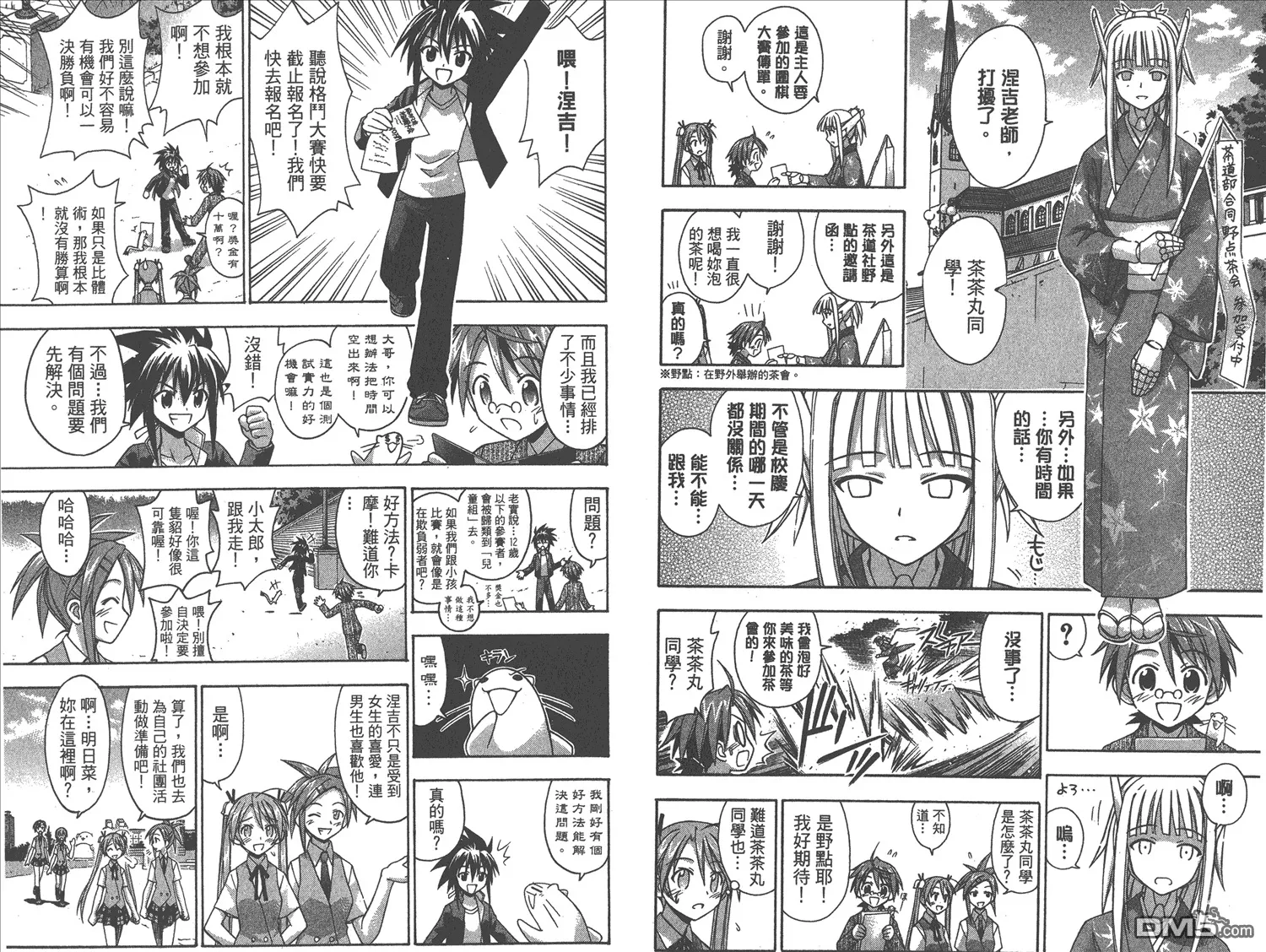 第9卷 第66页