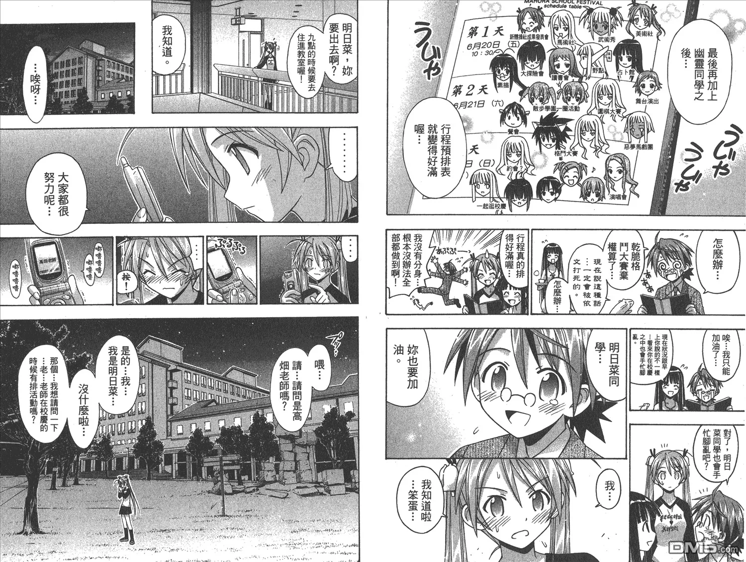第9卷 第69页