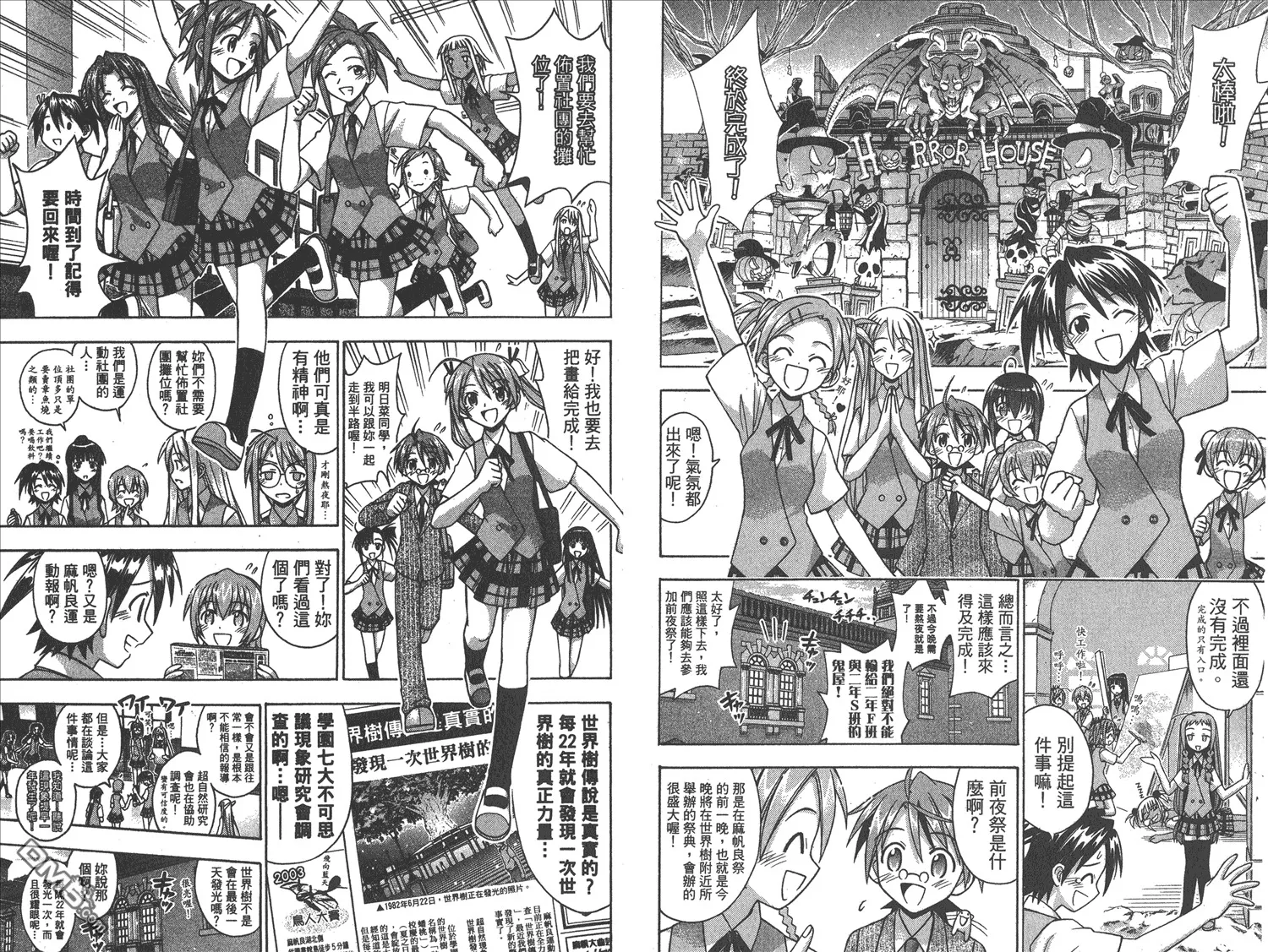 第9卷 第72页