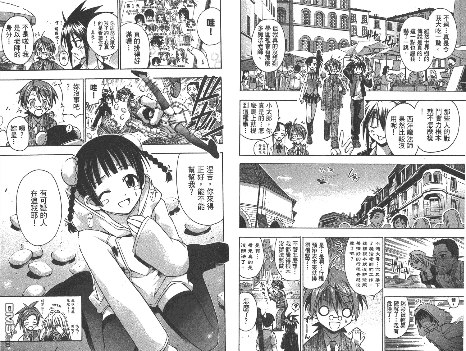 第9卷 第79页