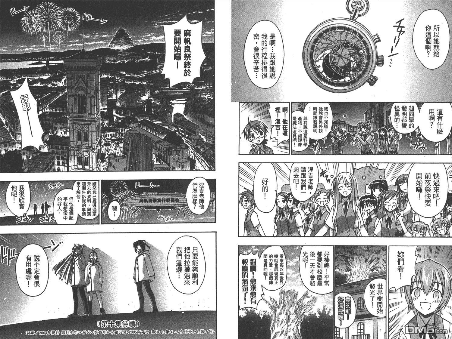 第9卷 第89页