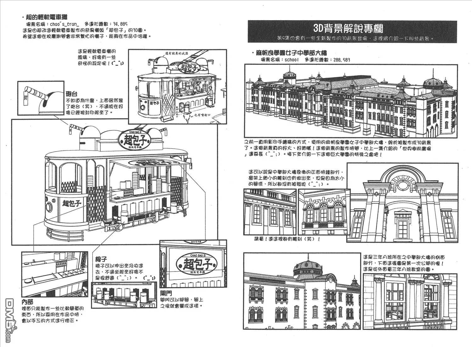 第9卷 第93页