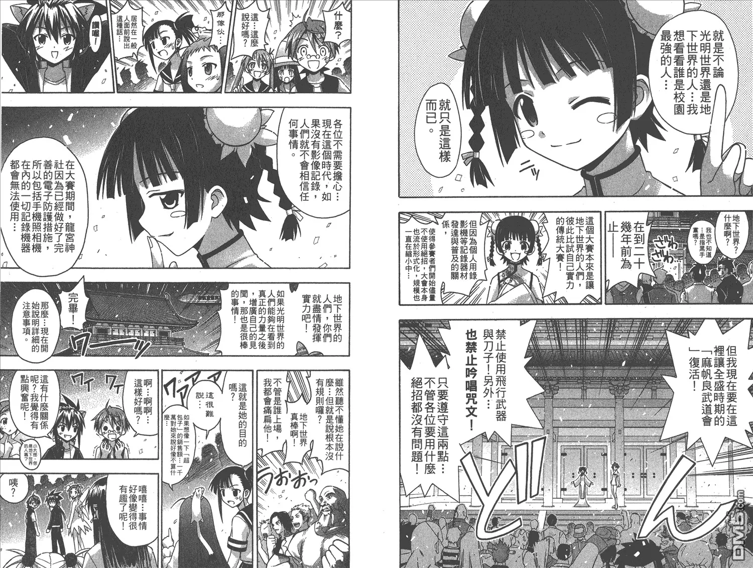 第10卷 第76页