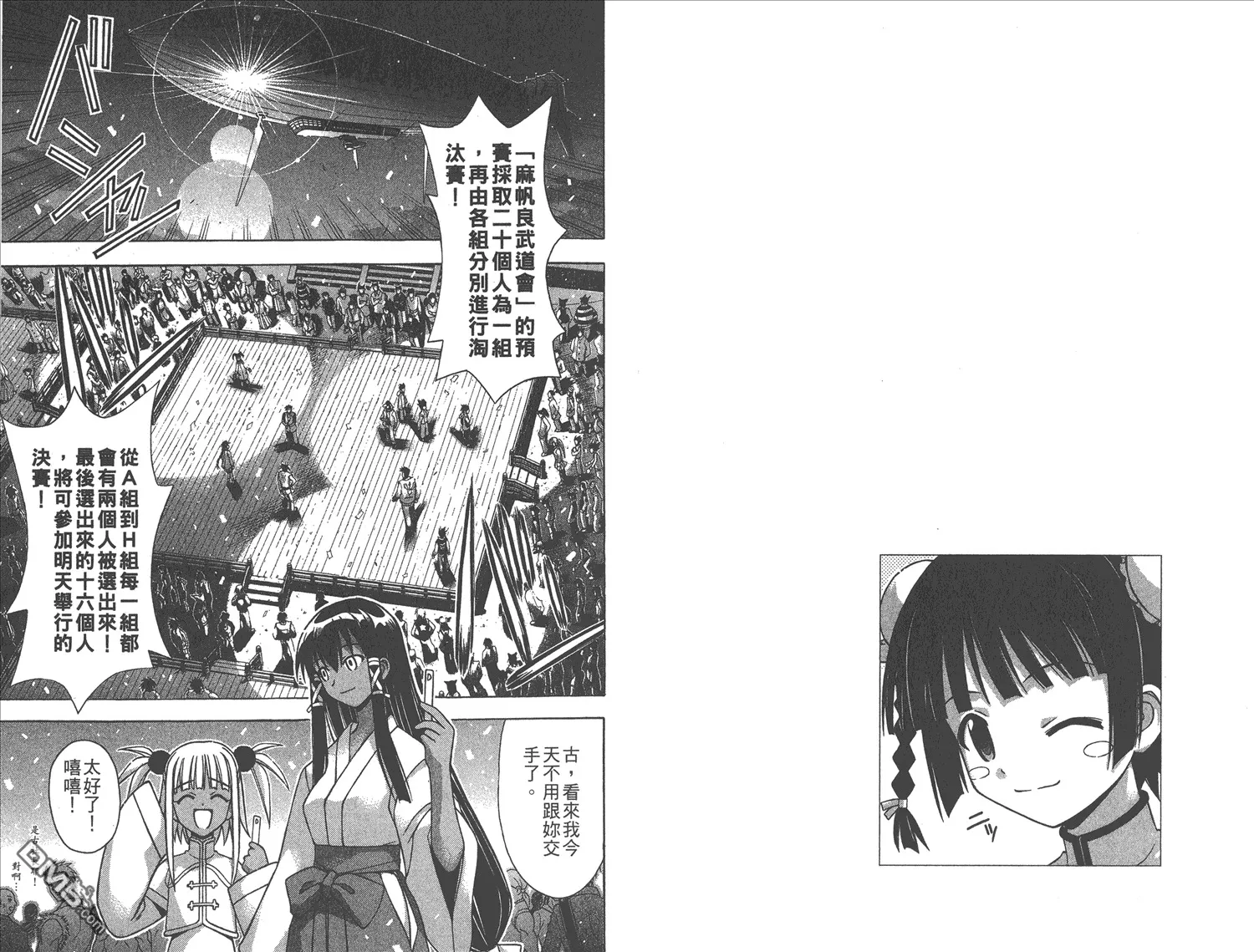 第10卷 第81页