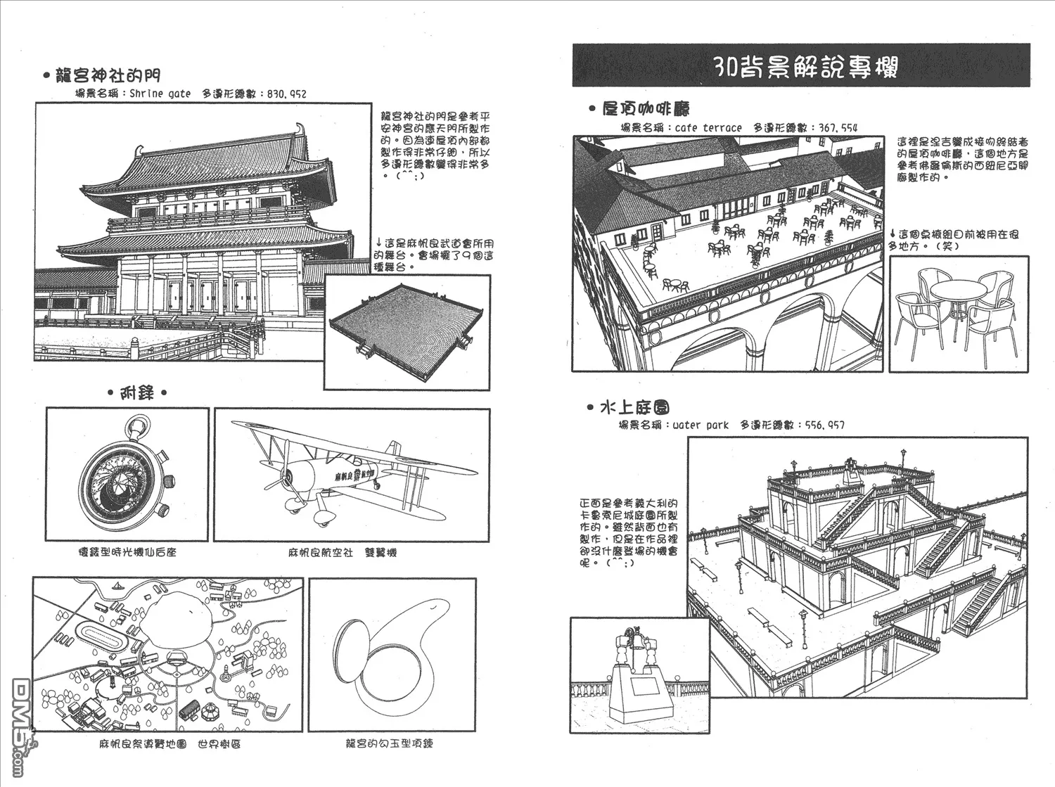 第10卷 第97页