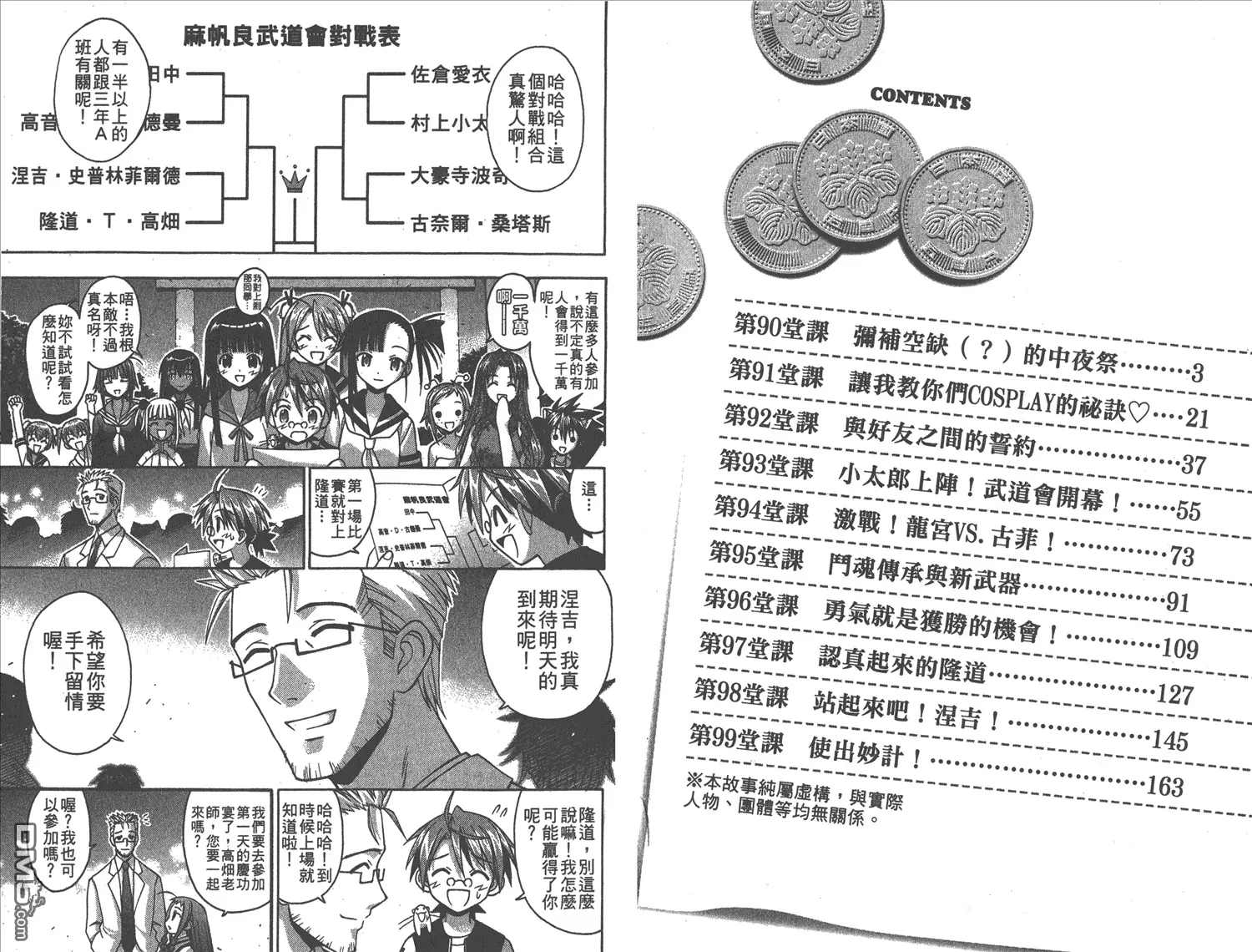 第11卷 第4页