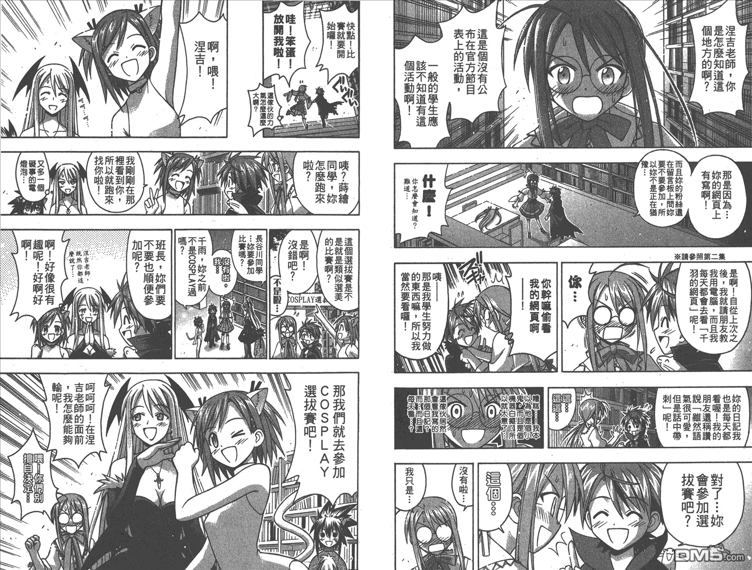 第11卷 第14页