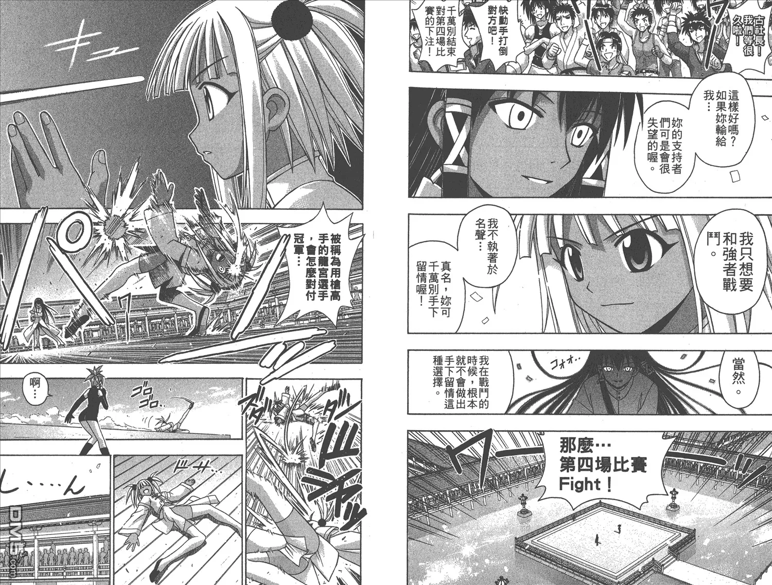 第11卷 第43页