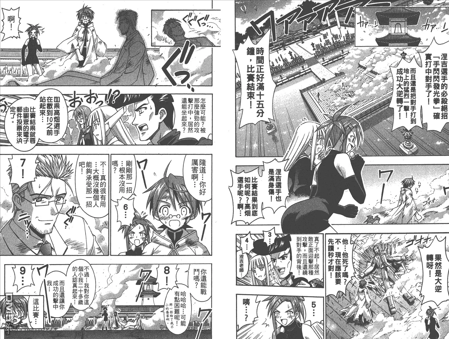 第11卷 第87页