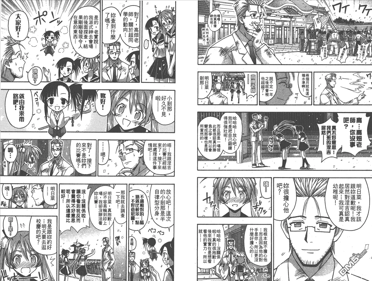 第11卷 第90页