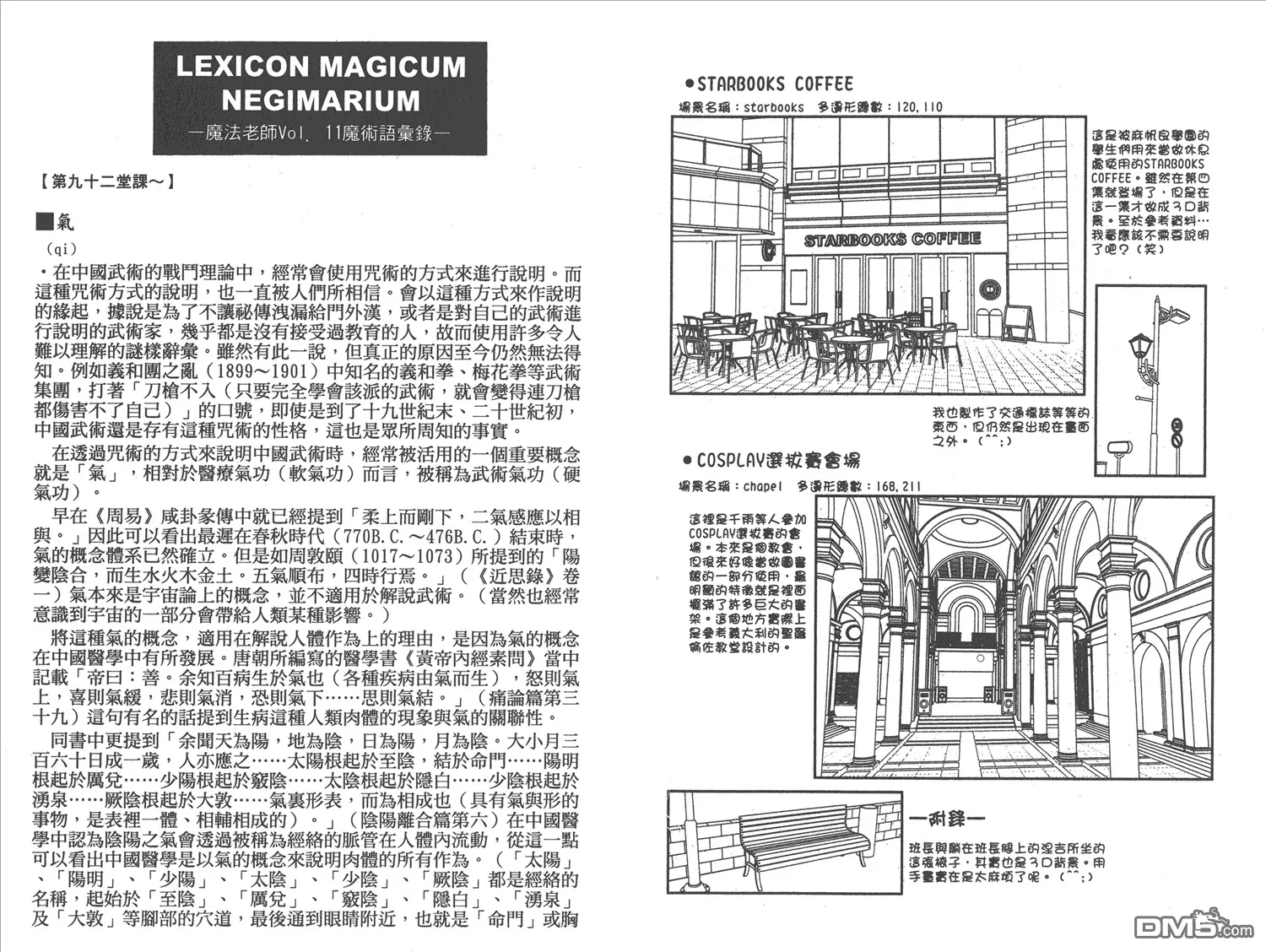 第11卷 第97页