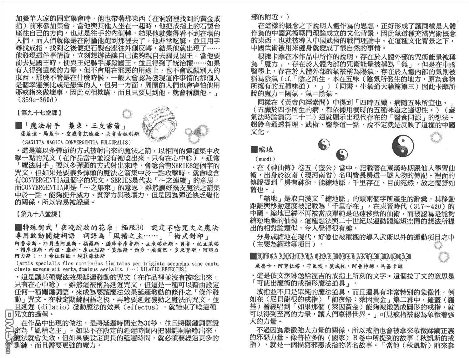 第11卷 第98页