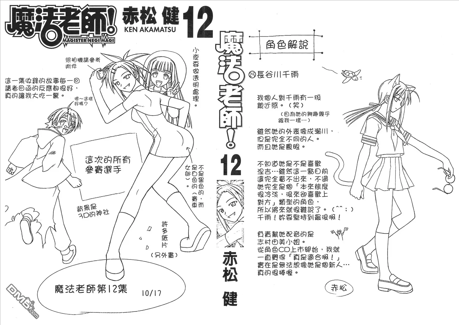第11卷 第100页