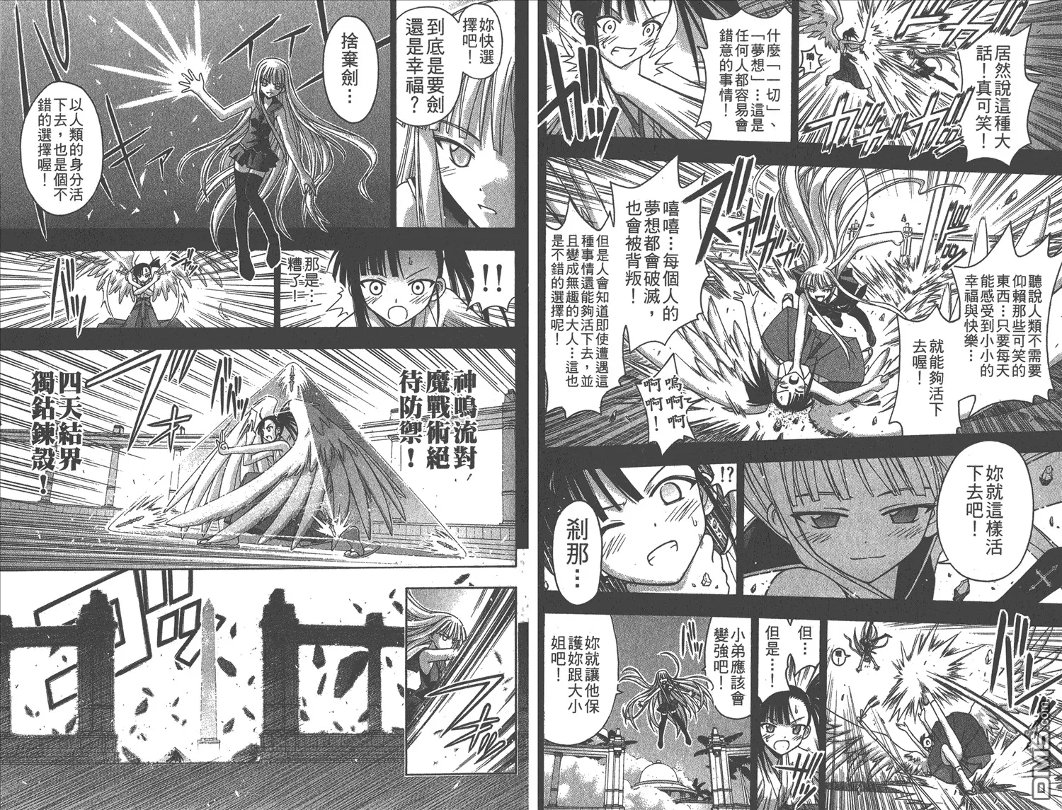 第12卷 第80页