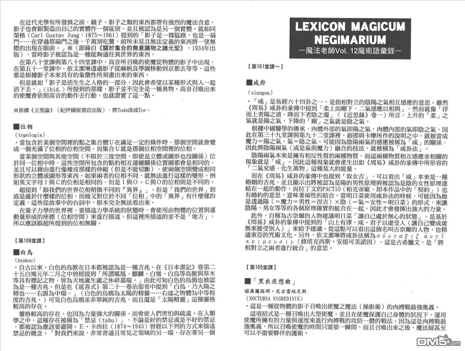 第12卷 第97页